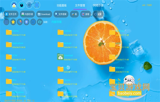 С�ݹܼ�TV��������عٷ���v1.8.6 ��׿�����н�ͼ