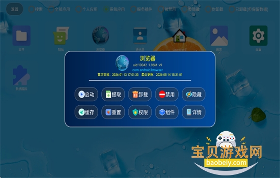 С�ݹܼ�TV��������عٷ���v1.8.6 ��׿�����н�ͼ