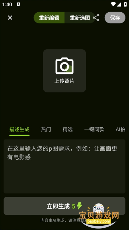 һ����ͼapp�ٷ������ֻ���v1.0.107 ��׿�����н�ͼ