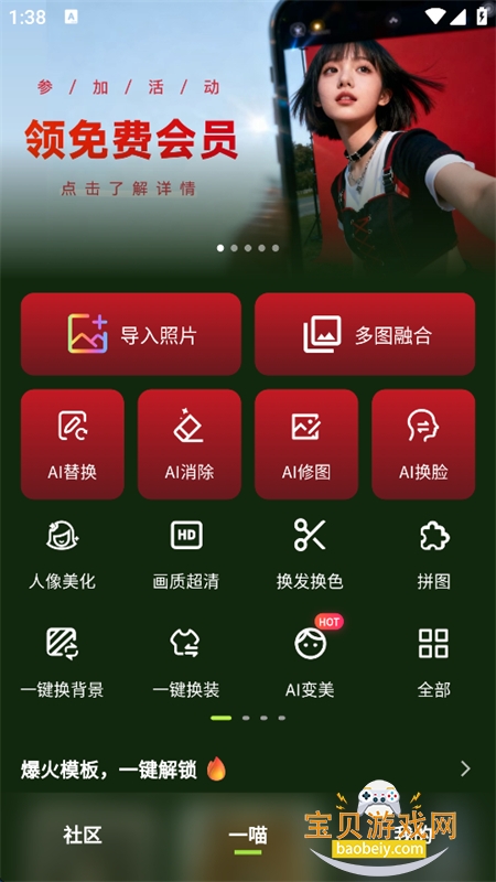 һ����ͼapp�ٷ������ֻ���v1.0.107 ��׿�����н�ͼ
