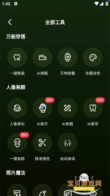 һ����ͼapp�ٷ������ֻ���v1.0.107 ��׿�����н�ͼ