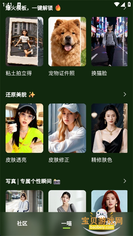 һ����ͼapp�ٷ������ֻ���v1.0.107 ��׿�����н�ͼ