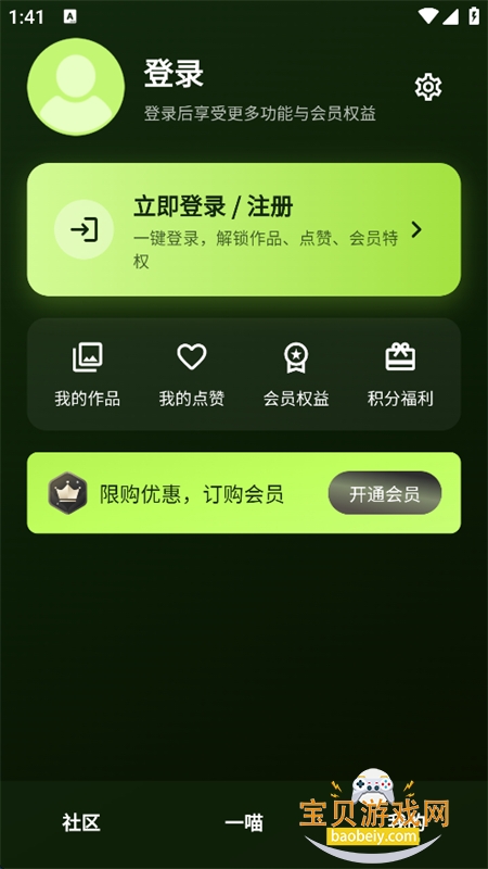һ����ͼapp�ٷ������ֻ���v1.0.107 ��׿�����н�ͼ