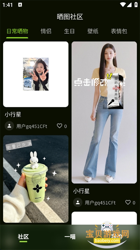 һ����ͼapp�ٷ������ֻ���v1.0.107 ��׿�����н�ͼ