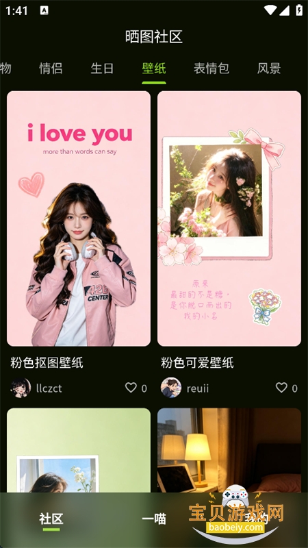 һ����ͼapp�ٷ������ֻ���v1.0.107 ��׿�����н�ͼ