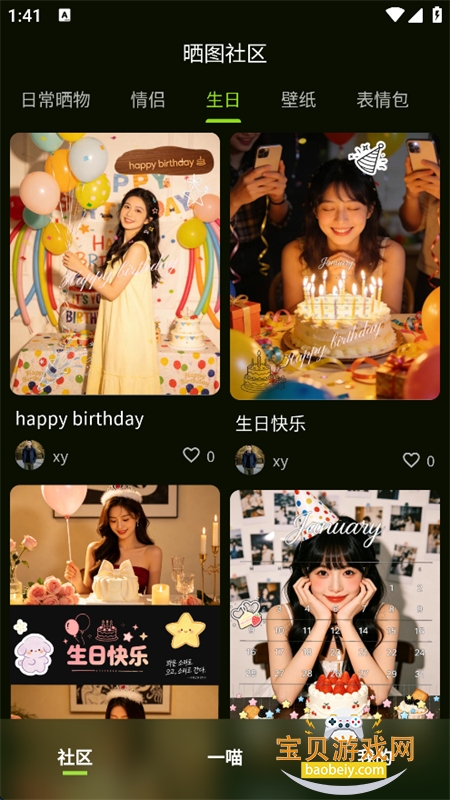 һ����ͼapp�ٷ������ֻ���v1.0.107 ��׿�����н�ͼ