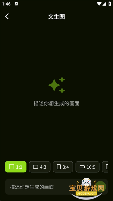 һ����ͼapp�ٷ������ֻ���v1.0.107 ��׿�����н�ͼ