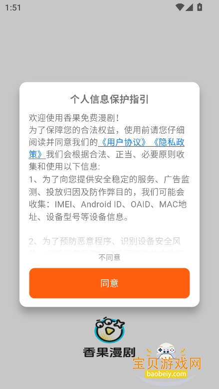 ����������app�������°�v1.0.0��׿�����н�ͼ