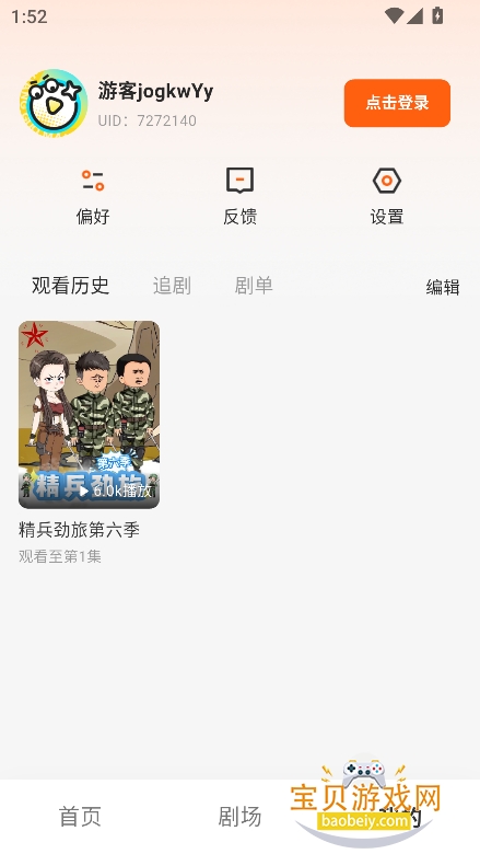 ����������app�������°�v1.0.0��׿�����н�ͼ
