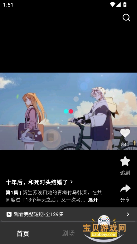 ����������app�������°�v1.0.0��׿�����н�ͼ