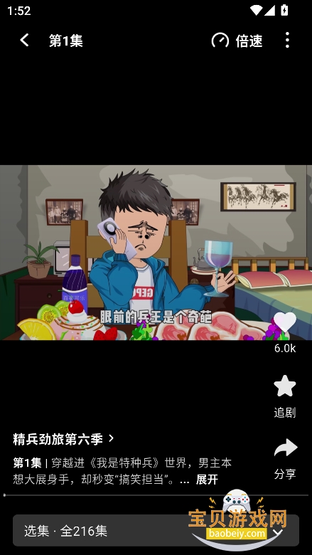 ����������app�������°�v1.0.0��׿�����н�ͼ