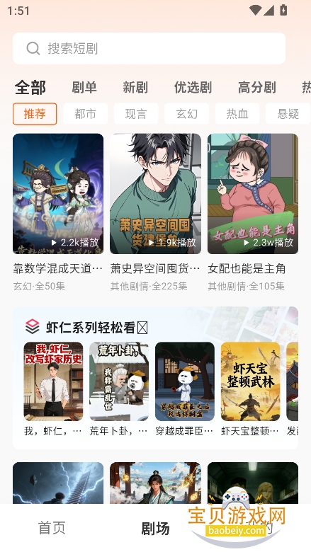 ����������app�������°�v1.0.0��׿�����н�ͼ