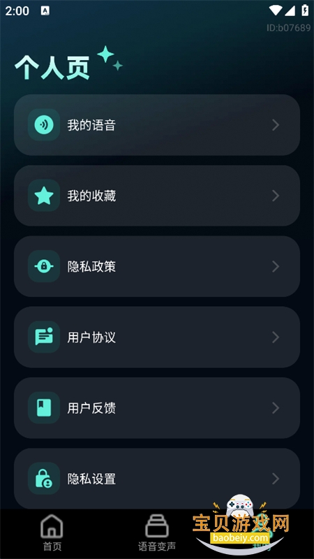 ����������������app���°汾v1.0.0 ��׿�����н�ͼ