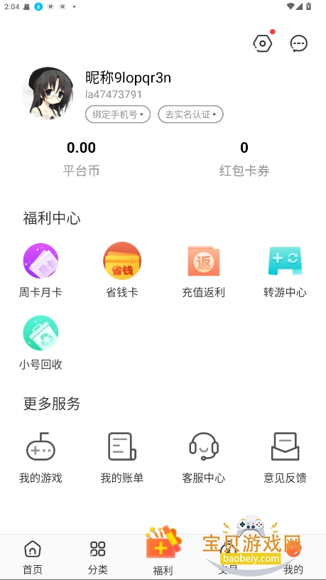 �����Ϸ���ӹٷ���Ѱ�3.38.02 �ֻ������н�ͼ