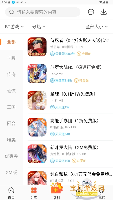 �����Ϸ���ӹٷ���Ѱ�3.38.02 �ֻ������н�ͼ