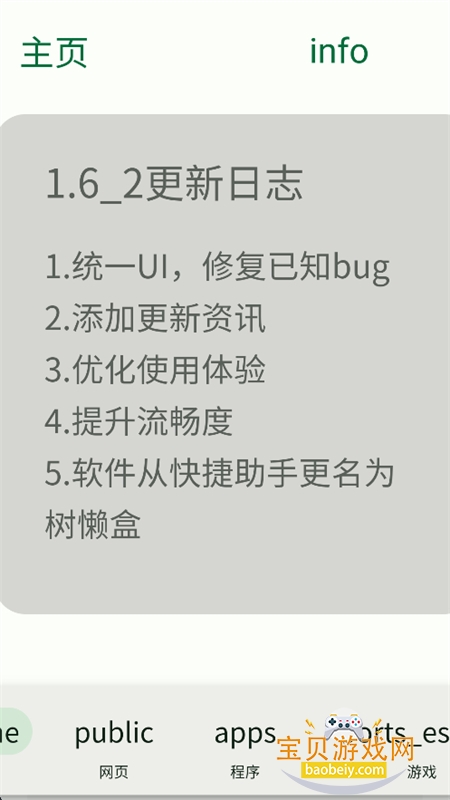 ������(�������)app�ֻ�������v1.6.2 ��׿�����н�ͼ