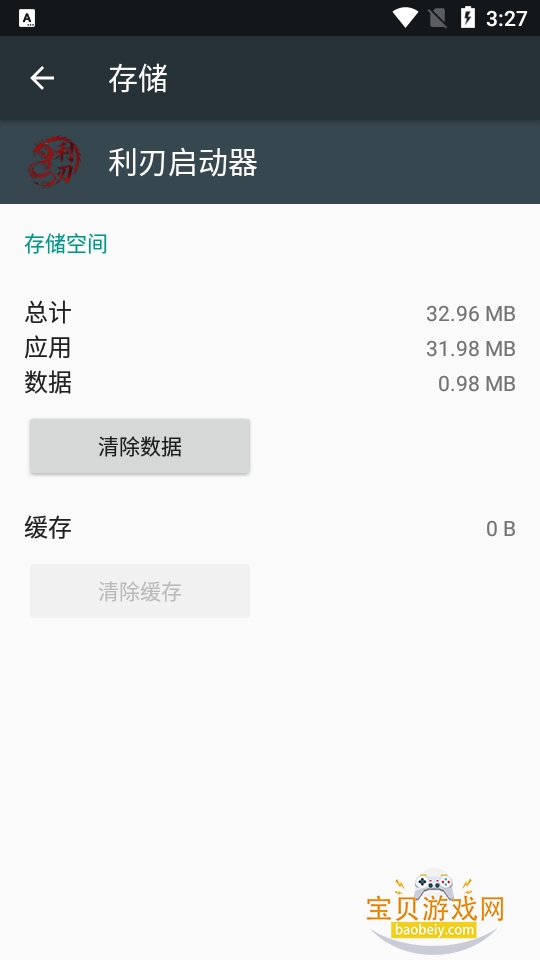 ����������΢�����氲װ��1-7 ��׿�����н�ͼ