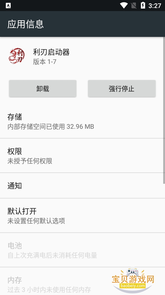 ����������΢�����氲װ��1-7 ��׿�����н�ͼ