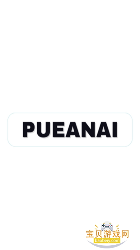 Puean AI̩��AI������������°汾v1.120 ��׿�����н�ͼ
