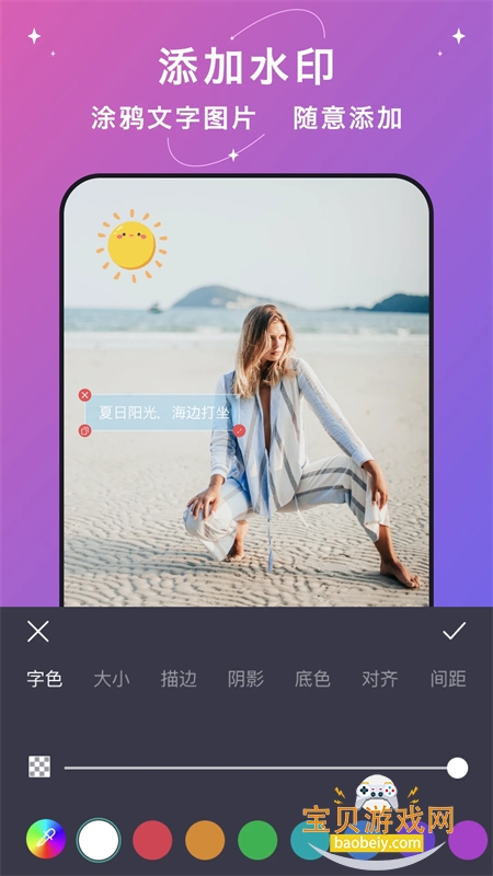 ����ˮӡ�������������°汾2026v2.8.6 ��׿�����н�ͼ