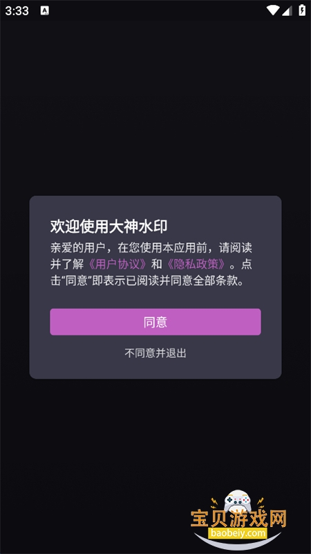 ����ˮӡ�������������°汾2026v2.8.6 ��׿�����н�ͼ