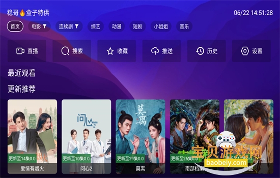 �ȸ�TV���°�app������ذ�װ�ٷ���v2.4.0 ��׿�����н�ͼ