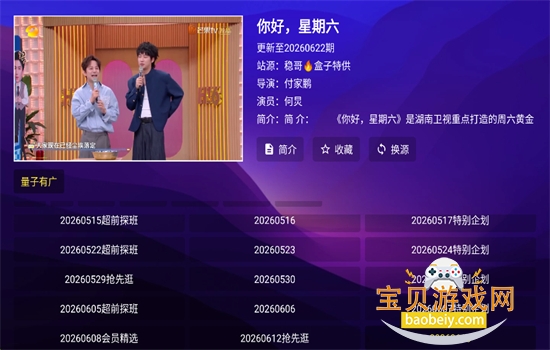 �ȸ�TV���°�app������ذ�װ�ٷ���v2.4.0 ��׿�����н�ͼ