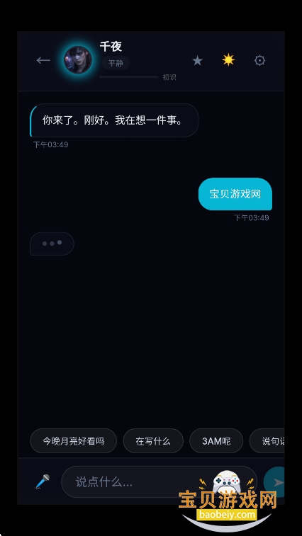 Void Idols����ż����������v1.8���°����н�ͼ