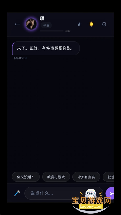 Void Idols����ż����������v1.8���°����н�ͼ