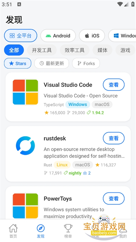 ��ԴӦ���̵�app��������ֻ���v1.0.515��׿�����н�ͼ