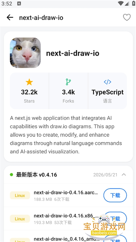 ��ԴӦ���̵�app��������ֻ���v1.0.515��׿�����н�ͼ