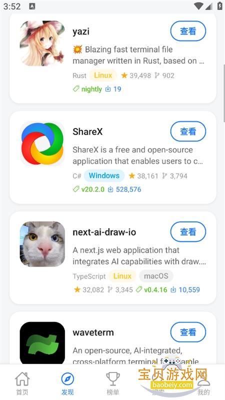 ��ԴӦ���̵�app��������ֻ���v1.0.515��׿�����н�ͼ