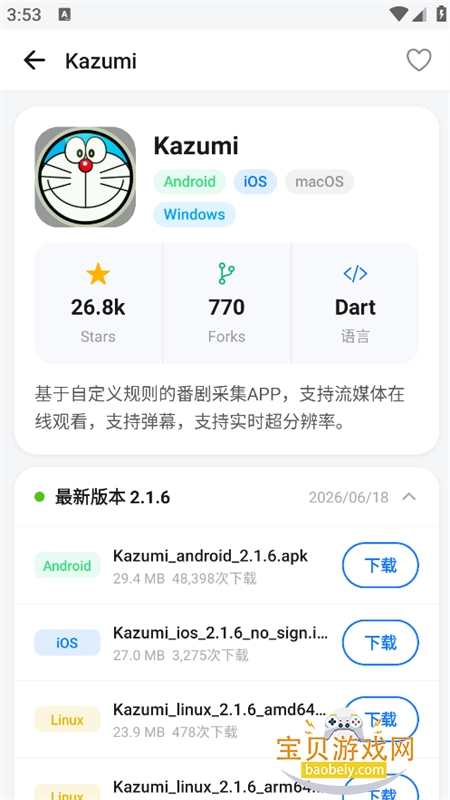 ��ԴӦ���̵�app��������ֻ���v1.0.515��׿�����н�ͼ