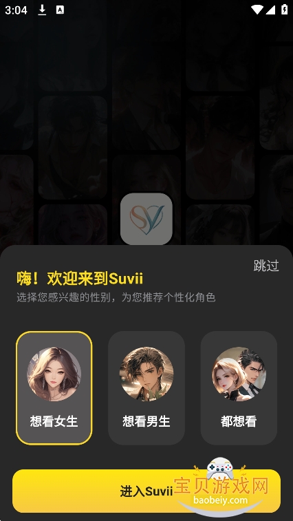 suvii ai�ٷ�������v3.0.0���°����н�ͼ