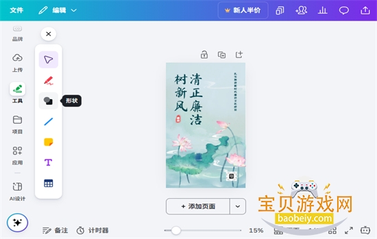 Canva�ɻ����԰�2026���¹ٷ���������ؽ�ͼ3