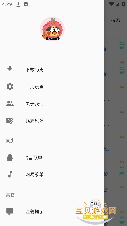 ��֦����������app���°�v1.0�ֻ������н�ͼ