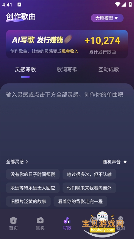 ��Ȥ����ȦAI����д�����������ֻ���v1.0.0 ��׿�����н�ͼ