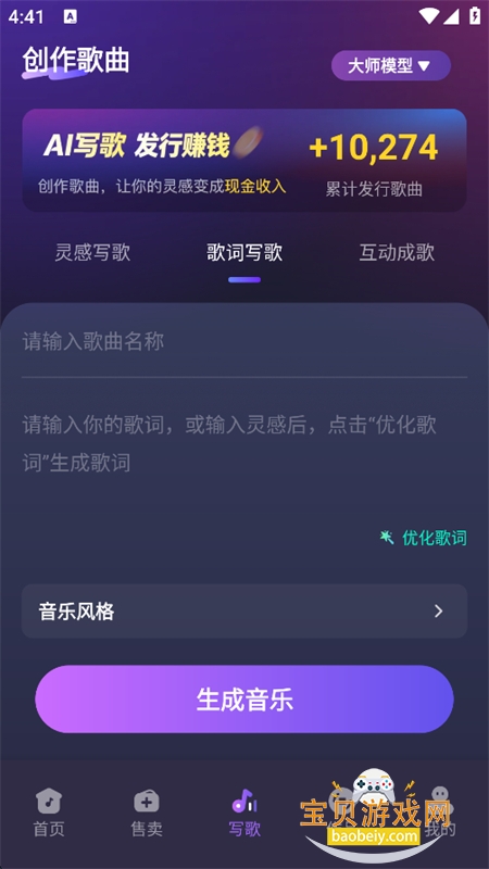 ��Ȥ����ȦAI����д�����������ֻ���v1.0.0 ��׿�����н�ͼ