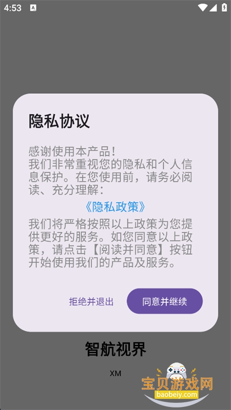 �Ǻ��ӽ�app�ٷ��ֻ���v1.0.6 ��׿�����н�ͼ