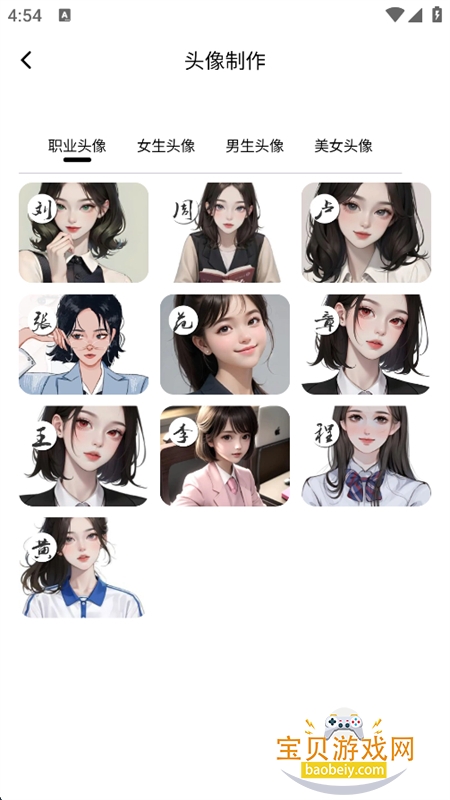 �Ǻ��ӽ�app�ٷ��ֻ���v1.0.6 ��׿�����н�ͼ