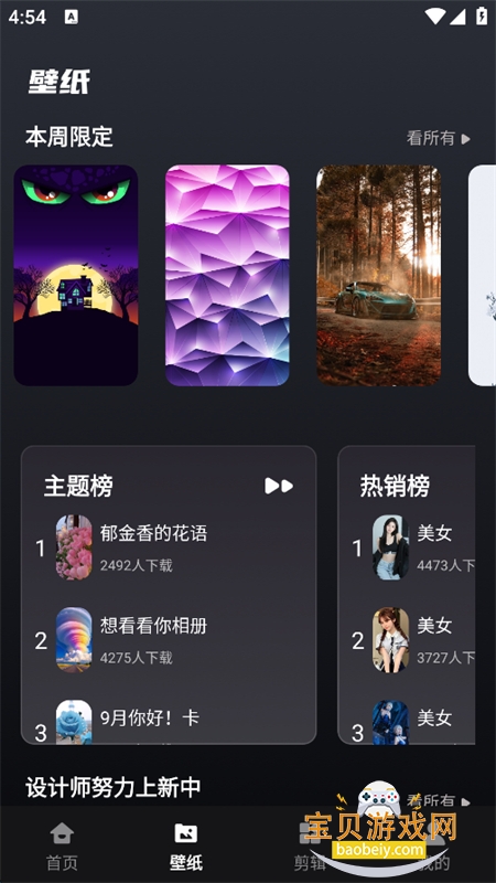 �Ǻ��ӽ�app�ٷ��ֻ���v1.0.6 ��׿�����н�ͼ