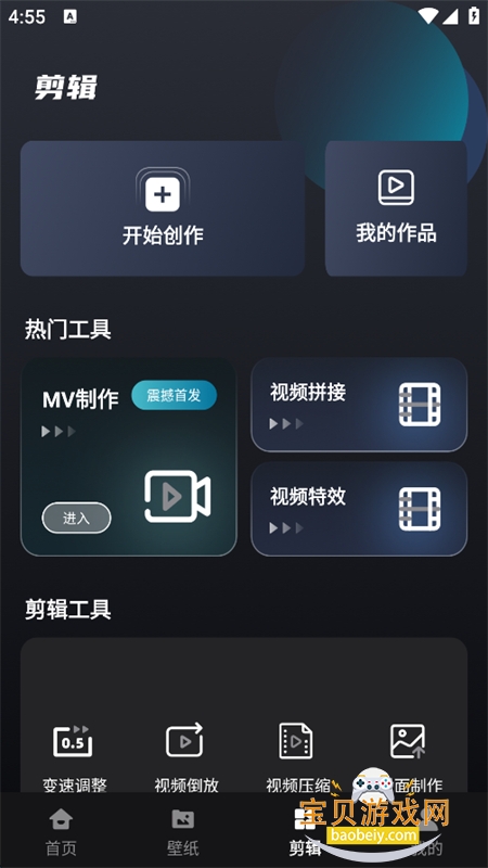 �Ǻ��ӽ�app�ٷ��ֻ���v1.0.6 ��׿�����н�ͼ