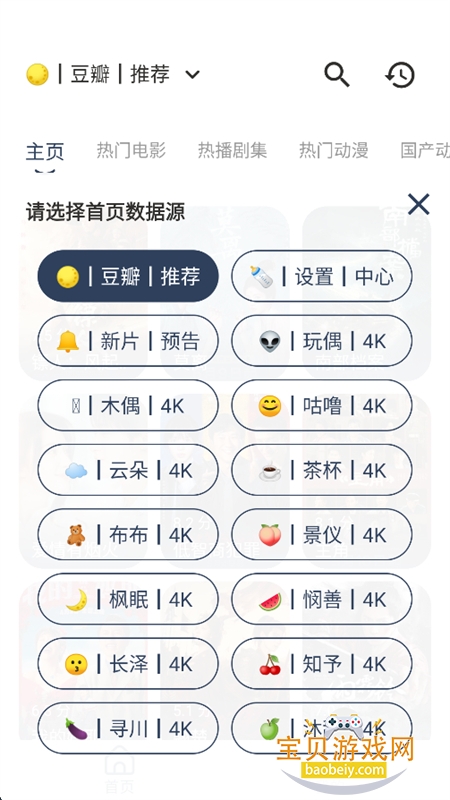 ����èbox�ٷ������������v0.7 ��׿�����н�ͼ
