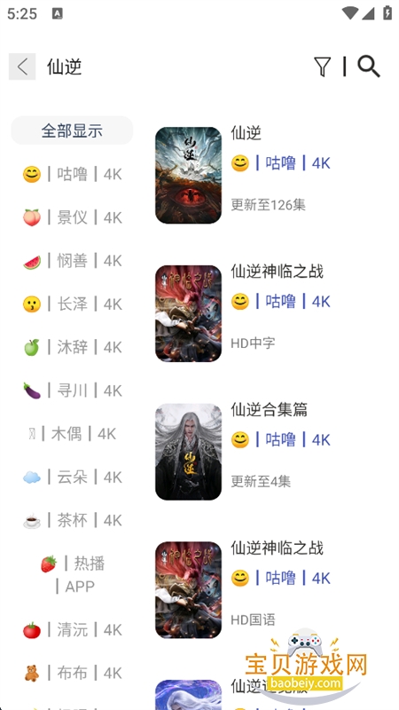 ����èbox�ٷ������������v0.7 ��׿�����н�ͼ