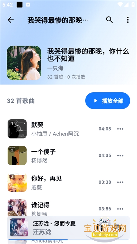 KA Music�������ṷ�����app�ֻ���v2.0.0��׿�����н�ͼ