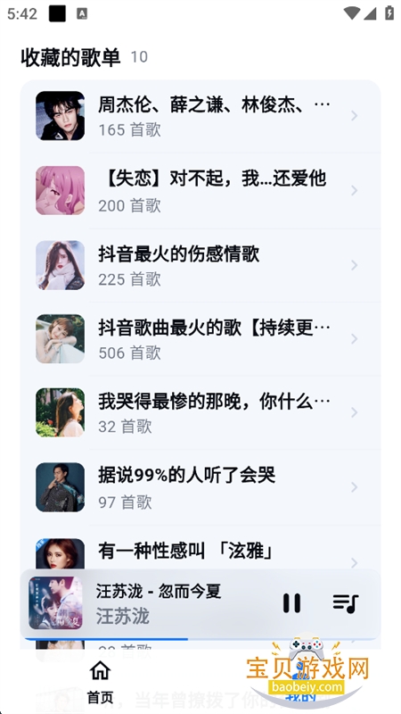 KA Music�������ṷ�����app�ֻ���v2.0.0��׿�����н�ͼ