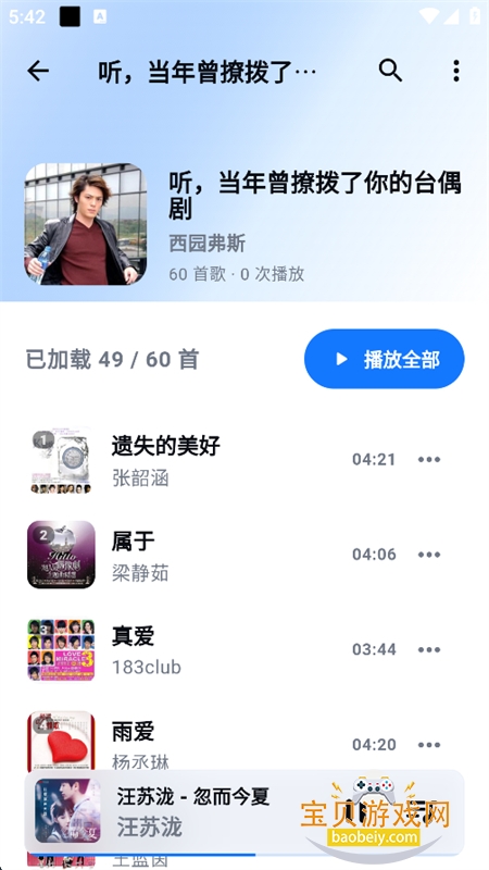 KA Music�������ṷ�����app�ֻ���v2.0.0��׿�����н�ͼ