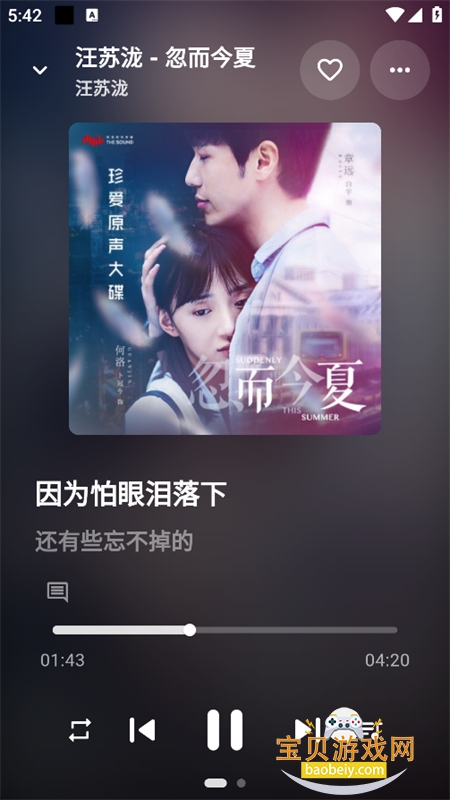 KA Music�������ṷ�����app�ֻ���v2.0.0��׿�����н�ͼ