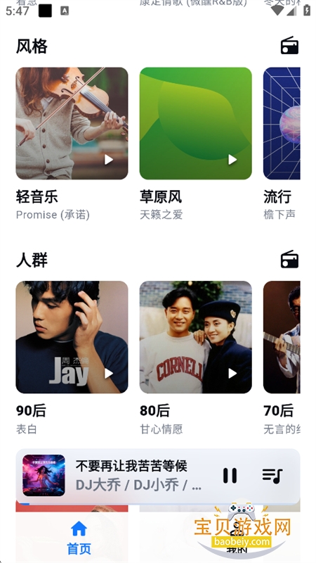 KA Music�������ṷ�����app�ֻ���v2.0.0��׿�����н�ͼ