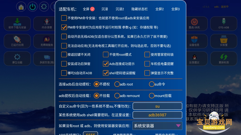 ���ӹ�����tv���������°�v2.6.6��׿�����н�ͼ